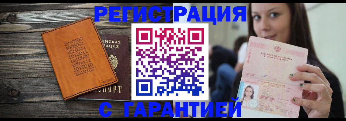 где прописаться в Торжоке