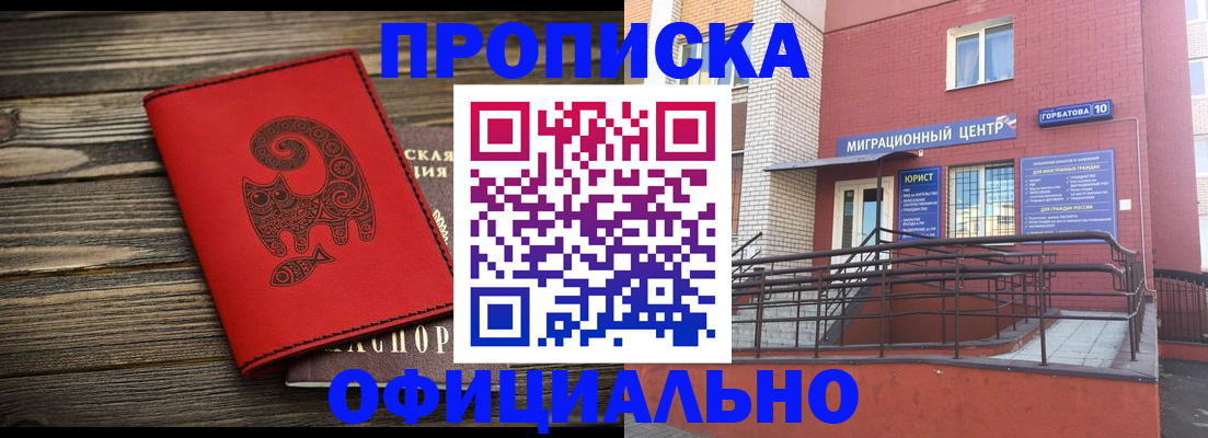 прописка поиск в Торжоке