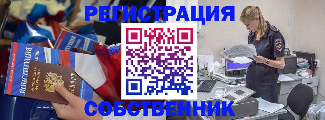 прописка ребенка в Торжоке